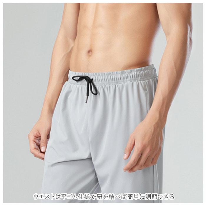 スポーツパンツ 通販 ロングパンツ メンズ スポーツウェア ランニングウェア ヨガウェア ランニング ロング 裾ファスナー 夏用 薄生地 速乾 ジム スポーツパンツ |  | 08