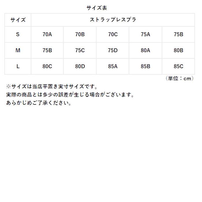 ストラップレスブラ ずれない 通販 ブラジャー ストラップレス ホック 紐なしブラ チューブトップ シンプル ノンワイヤー オフショルダー ストラップレスブラ | ブランド登録なし | 18