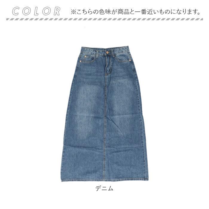 デニムスカート ロング 通販 ロングスカート デニム スカート レディース 秋冬 春 オールシーズン マキシ丈 マキシ Aライン フレア 20代 30代 デニムスカート | ブランド登録なし | 10