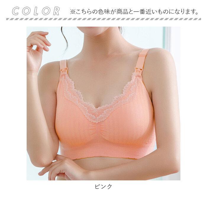 授乳ブラ 前開き 通販 授乳ブラジャー ノンワイヤー ブラジャー インナー マタニティブラ アンダーウェア レース 下着 妊婦 授乳用 無地 可愛い 授乳ブラ |  | 14