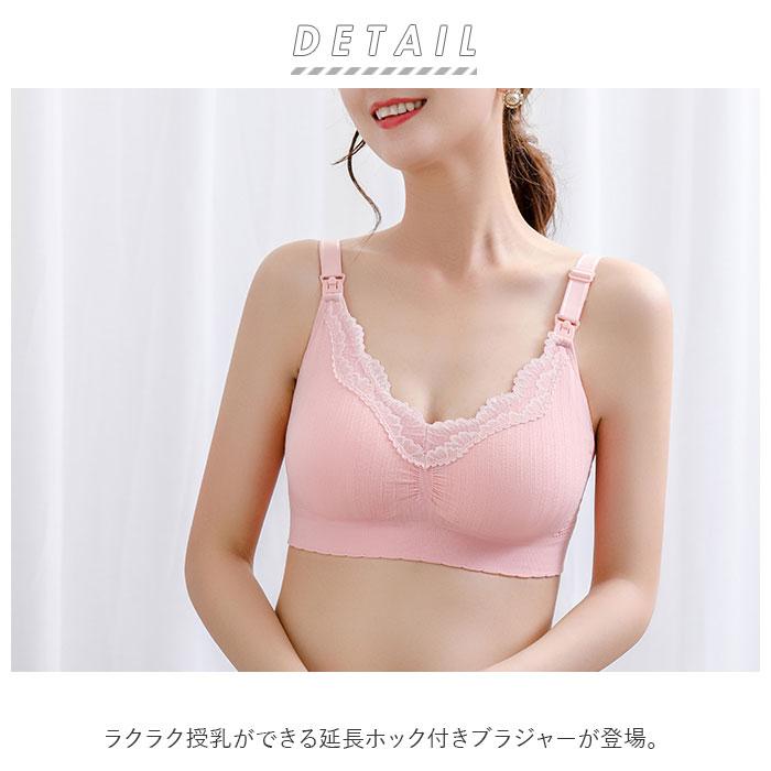 授乳ブラ 前開き 通販 授乳ブラジャー ノンワイヤー ブラジャー インナー マタニティブラ アンダーウェア レース 下着 妊婦 授乳用 無地 可愛い 授乳ブラ |  | 01
