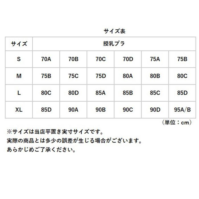 授乳ブラ 前開き 2枚セット 通販 授乳ブラジャー ノンワイヤー ブラジャー インナー マタニティブラ アンダーウェア レース 下着 妊婦 授乳用 無地 授乳ブラ | BACKYARD FAMILY | 13