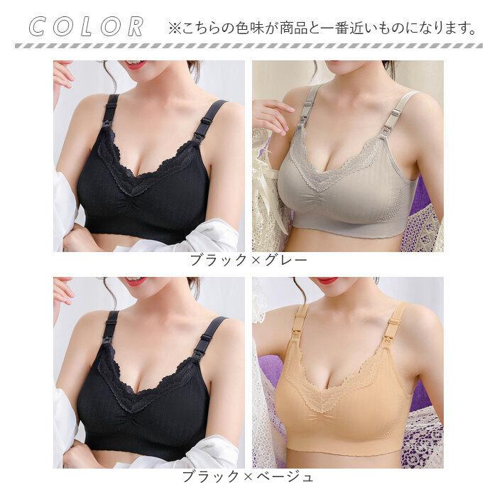 授乳ブラ 前開き 2枚セット 通販 授乳ブラジャー ノンワイヤー ブラジャー インナー マタニティブラ アンダーウェア レース 下着 妊婦 授乳用 無地 授乳ブラ | BACKYARD FAMILY | 14