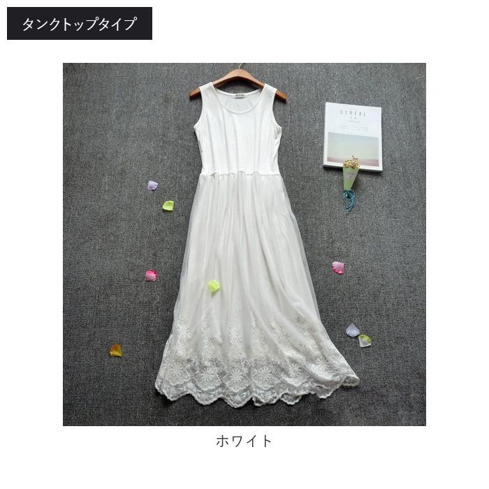 ペチコート インナー ワンピース ロング 通販 マキシワンピ レース ロングペチ ロングワンピース インナーワンピース キャミソールワンピ 刺繍 ペチコート | ブランド登録なし | 14