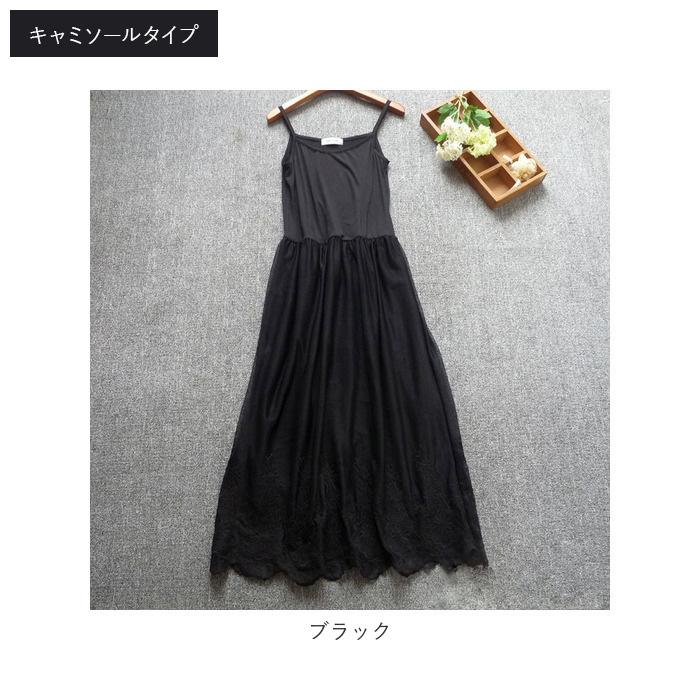 ペチコート インナー ワンピース ロング 通販 マキシワンピ レース ロングペチ ロングワンピース インナーワンピース キャミソールワンピ 刺繍 ペチコート | ブランド登録なし | 16