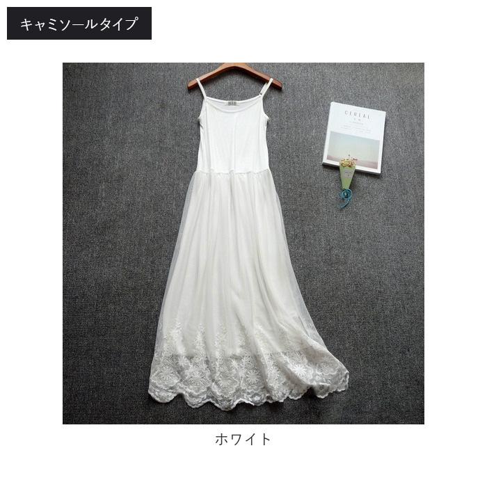 ペチコート インナー ワンピース ロング 通販 マキシワンピ レース ロングペチ ロングワンピース インナーワンピース キャミソールワンピ 刺繍 ペチコート | ブランド登録なし | 17