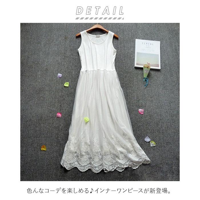 ペチコート インナー ワンピース ロング 通販 マキシワンピ レース ロングペチ ロングワンピース インナーワンピース キャミソールワンピ 刺繍 ペチコート | ブランド登録なし | 01