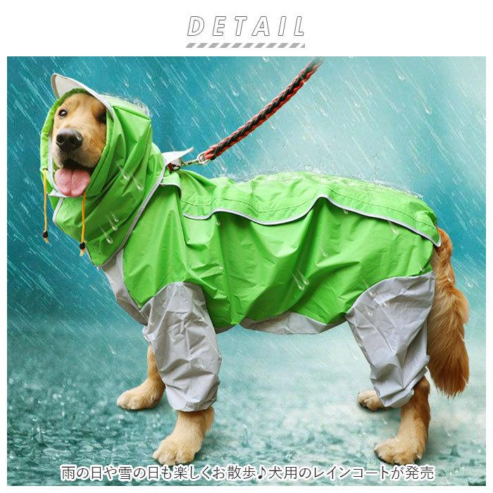 犬 レインコート 中型犬 通販 大型犬 ポンチョ 犬レインコート ペットレインコート 犬用 犬服 犬用レインコート 雨具 軽量 取り外し簡単 着脱簡単 帽子付 Pk99 Backyard Family ママタウン 通販 Yahoo ショッピング