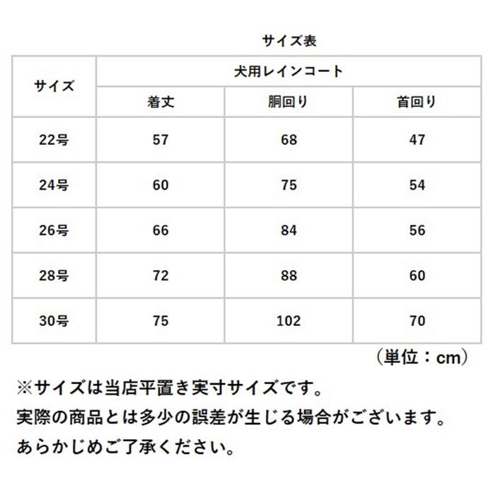 犬 レインコート 中型犬 通販 大型犬 ポンチョ 犬レインコート ペットレインコート 犬用 犬服 犬用レインコート 雨具 軽量 取り外し簡単 着脱簡単 帽子付 犬 | ブランド登録なし | 10