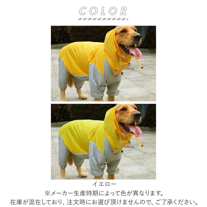 犬 レインコート 中型犬 通販 大型犬 ポンチョ 犬レインコート ペットレインコート 犬用 犬服 犬用レインコート 雨具 軽量 取り外し簡単 着脱簡単 帽子付 犬 | ブランド登録なし | 11