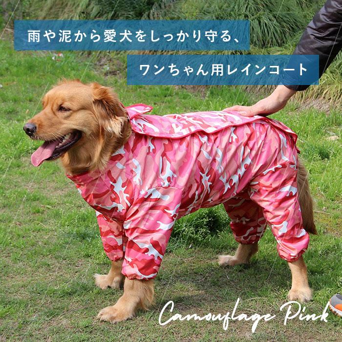 犬 レインコート 中型犬 通販 大型犬 ポンチョ 犬レインコート ペットレインコート 犬用 犬服 犬用レインコート 雨具 軽量 取り外し簡単 着脱簡単 帽子付 犬 | ブランド登録なし | 01