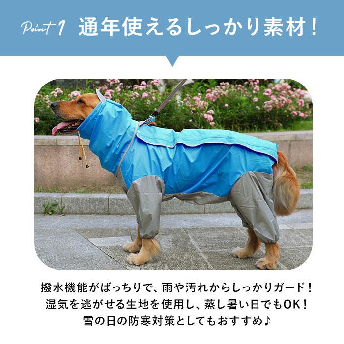 犬 レインコート 中型犬 通販 大型犬 ポンチョ 犬レインコート ペットレインコート 犬用 犬服 犬用レインコート 雨具 軽量 取り外し簡単 着脱簡単 帽子付 犬 | ブランド登録なし | 04