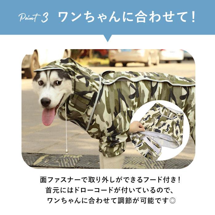 犬 レインコート 中型犬 通販 大型犬 ポンチョ 犬レインコート ペットレインコート 犬用 犬服 犬用レインコート 雨具 軽量 取り外し簡単 着脱簡単 帽子付 犬 | ブランド登録なし | 06