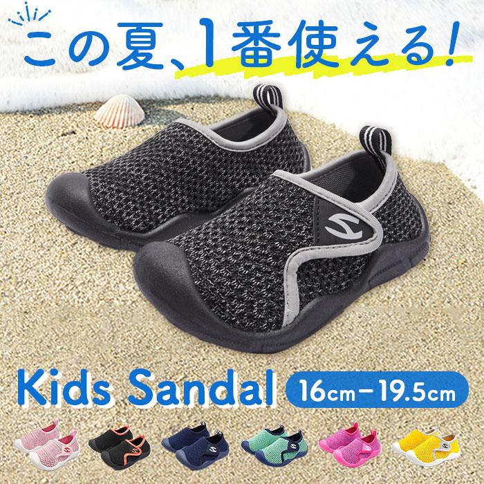 マリンシューズ 通販マリンシューズ キッズ ウォーターシューズ アクアシューズ ビーチシューズ スポーツサンダル サンダル 子供 滑り止め 軽量 マリンシューズ | ブランド登録なし