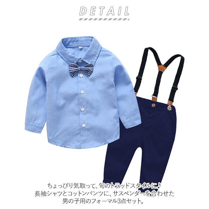 男の子 セットアップ フォーマル 通販 タキシード風 スーツ フォーマル  