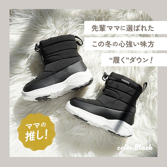 プーキーズ 通販プーキーズ スノーブーツ POOKIES PK-M310 キッズ ジュニア スノーシューズ レインブーツ ブランド おしゃれ 子供 子ども 男の子 女の子 |  | 08