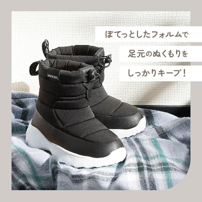 プーキーズ 通販プーキーズ スノーブーツ POOKIES PK-M310 キッズ ジュニア スノーシューズ レインブーツ ブランド おしゃれ 子供 子ども 男の子 女の子 |  | 10