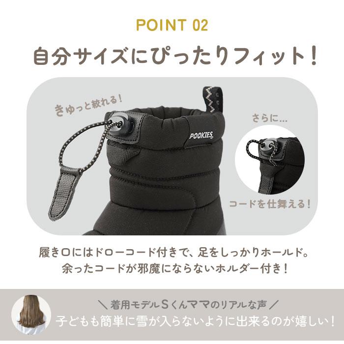 プーキーズ 通販プーキーズ スノーブーツ POOKIES PK-M310 キッズ ジュニア スノーシューズ レインブーツ ブランド おしゃれ 子供 子ども 男の子 女の子 |  | 14