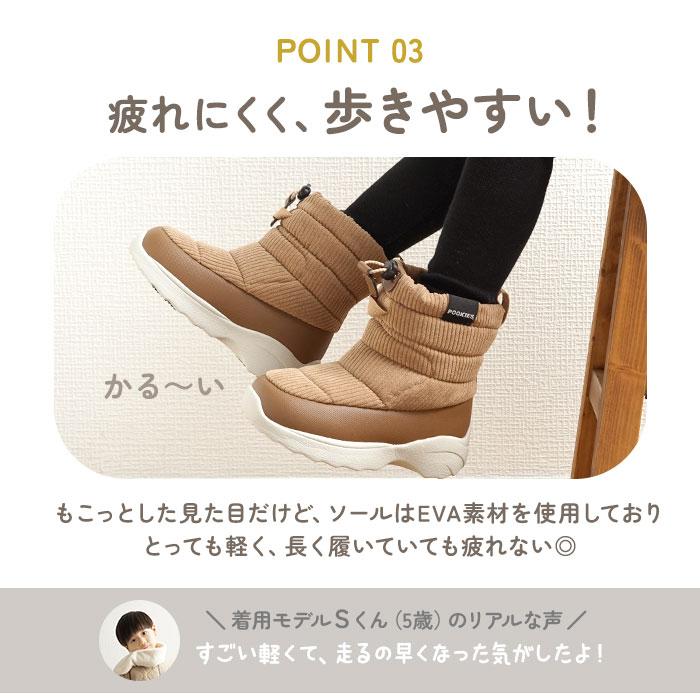 プーキーズ 通販プーキーズ スノーブーツ POOKIES PK-M310 キッズ ジュニア スノーシューズ レインブーツ ブランド おしゃれ 子供 子ども 男の子 女の子 |  | 15