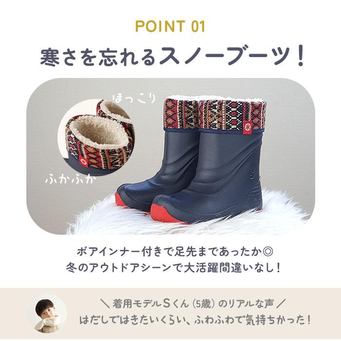 プーキーズ スノーブーツ POOKIES PK-EB510N 通販 キッズ ジュニア スノーシューズ レインブーツ ブランド おしゃれ 子供 子ども 男の子 女の子 プーキーズ |  | 12