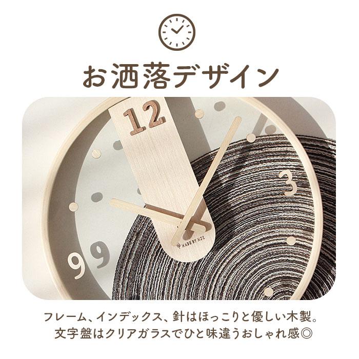 壁掛け時計 木製 アナログ デザイン 通販 ウッド 木 静音 壁掛け 壁掛