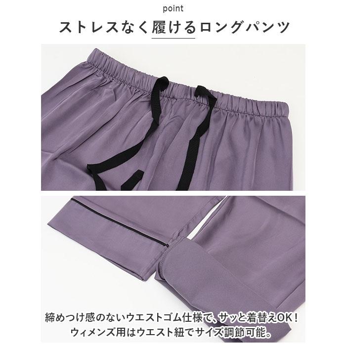 PKG ルームウェア 通販ルームウェア 上下セット 長袖 パジャマ 部屋着