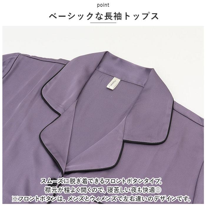 ルームウェア 通販ルームウェア 上下セット 長袖 パジャマ 部屋着 ナイトウェア ウエア 寝間着 寝間き ねまき 長袖 前開き 上下セット ルームウェア | PKG | 09