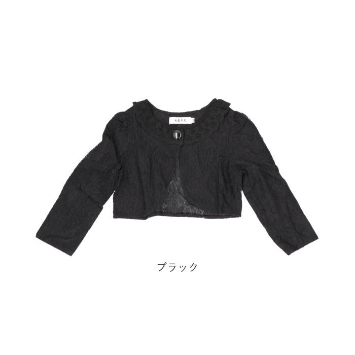 キッズ ボレロ 女の子 通販 カーディガン 子供ドレス 長袖 レース フリル こども 子供 ベビー 結婚式 フォーマル 入学式 入園式 卒園式 発表会 キッズ | ブランド登録なし | 16