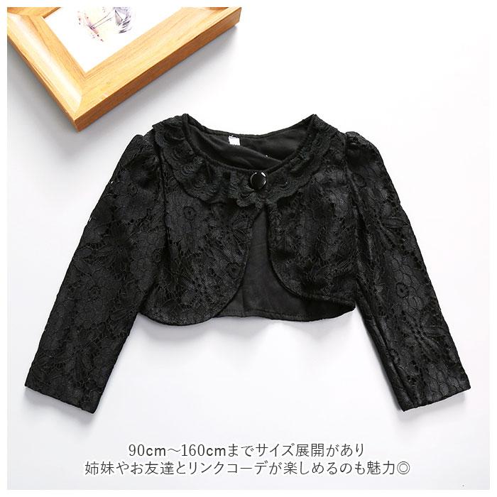 キッズ ボレロ 女の子 通販 カーディガン 子供ドレス 長袖 レース フリル こども 子供 ベビー 結婚式 フォーマル 入学式 入園式 卒園式 発表会 キッズ | ブランド登録なし | 05