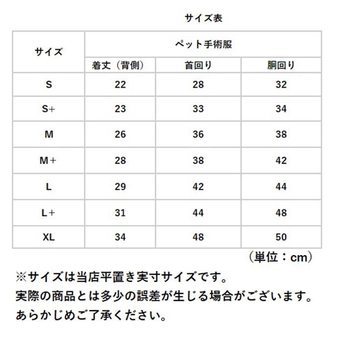 術後服 通販術後服 犬 猫 伸縮性 背中 ボタン つなぎ ロンパース カバーオール 犬服 猫服 薄手 ストライプ ペットウェア 傷舐め防止 手術痕保護 介護  術後服 | ブランド登録なし | 10