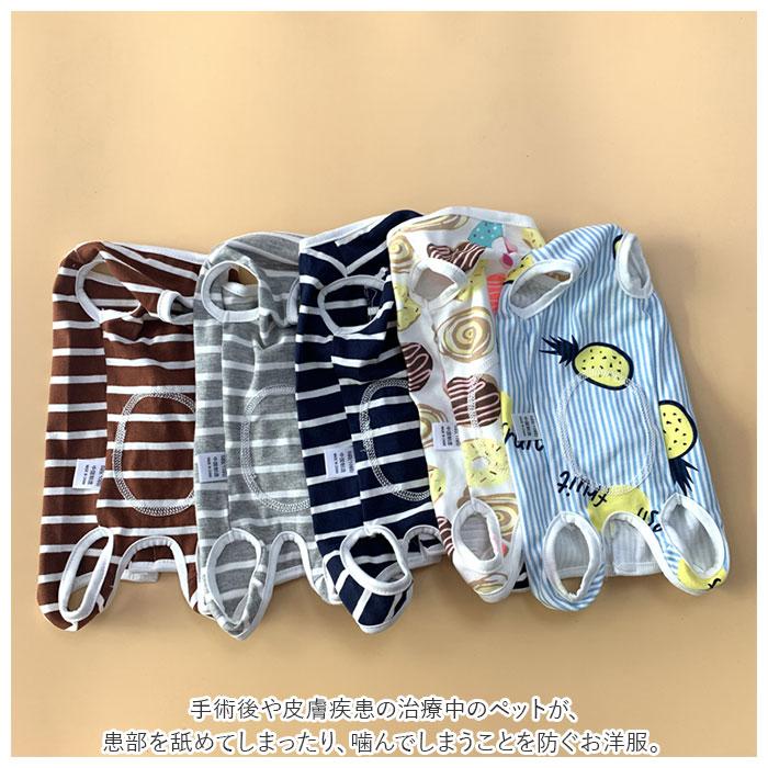 術後服 通販術後服 犬 猫 伸縮性 背中 ボタン つなぎ ロンパース カバーオール 犬服 猫服 薄手 ストライプ ペットウェア 傷舐め防止 手術痕保護 介護  術後服 | ブランド登録なし | 02