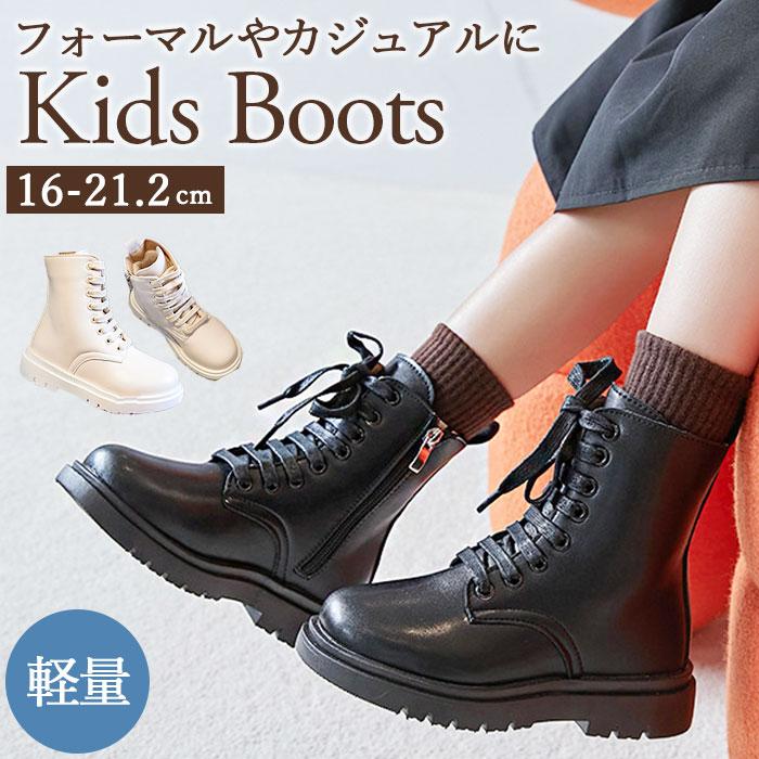 ブーツ キッズ 通販 レースアップ 編み上げ ショートブーツ ファスナー かわいい 可愛い フォーマル ジュニアブーツ 子供 靴 女の子 男の子 入学式 ブーツ | BACKYARD FAMILY