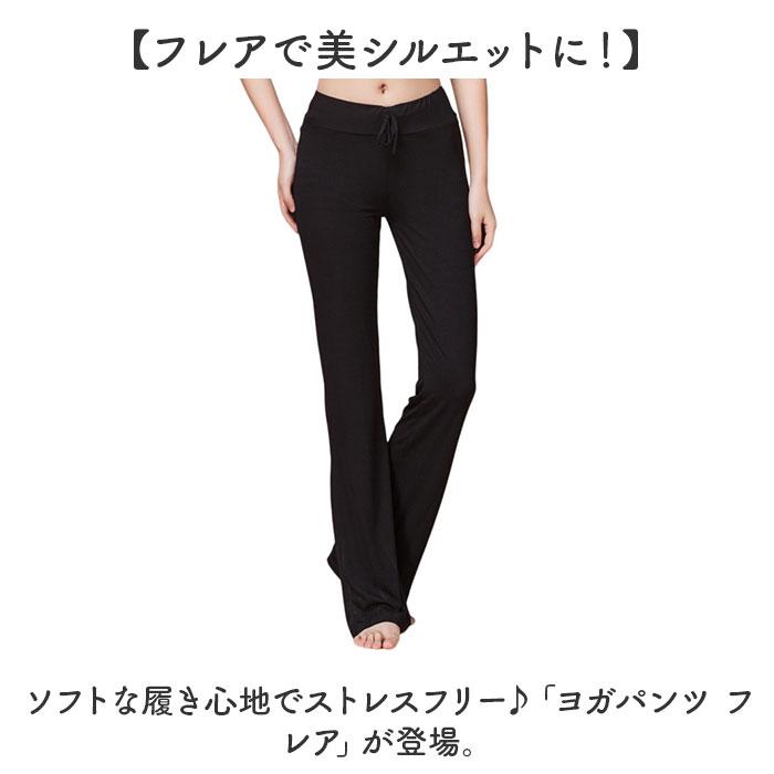 ヨガパンツ フレア レディース 通販 ヨガ パンツ ヨガウェア トレーニングウェア レギンス 部屋着 ルームウェア スポーツパンツ スポーツウェア ヨガパンツ |  | 01