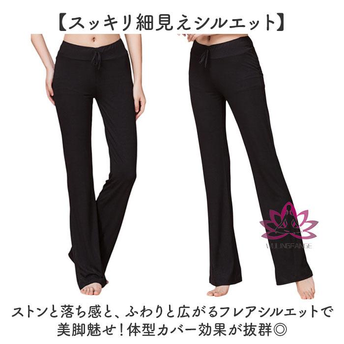 ヨガパンツ フレア レディース 通販 ヨガ パンツ ヨガウェア トレーニングウェア レギンス 部屋着 ルームウェア スポーツパンツ スポーツウェア ヨガパンツ |  | 02