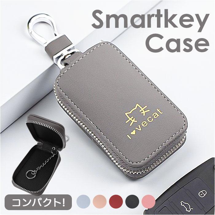 キーケース レディース スマートキー 通販 スマートキーケース おしゃれ かわいい キー 鍵 カギケース カギ入れ コンパクト 車 スマートキー入れ シンプル | BACKYARD FAMILY