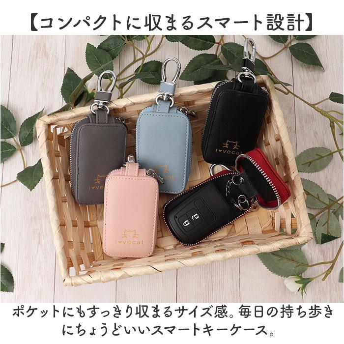 キーケース レディース スマートキー 通販 スマートキーケース おしゃれ かわいい キー 鍵 カギケース カギ入れ コンパクト 車 スマートキー入れ シンプル | BACKYARD FAMILY | 07