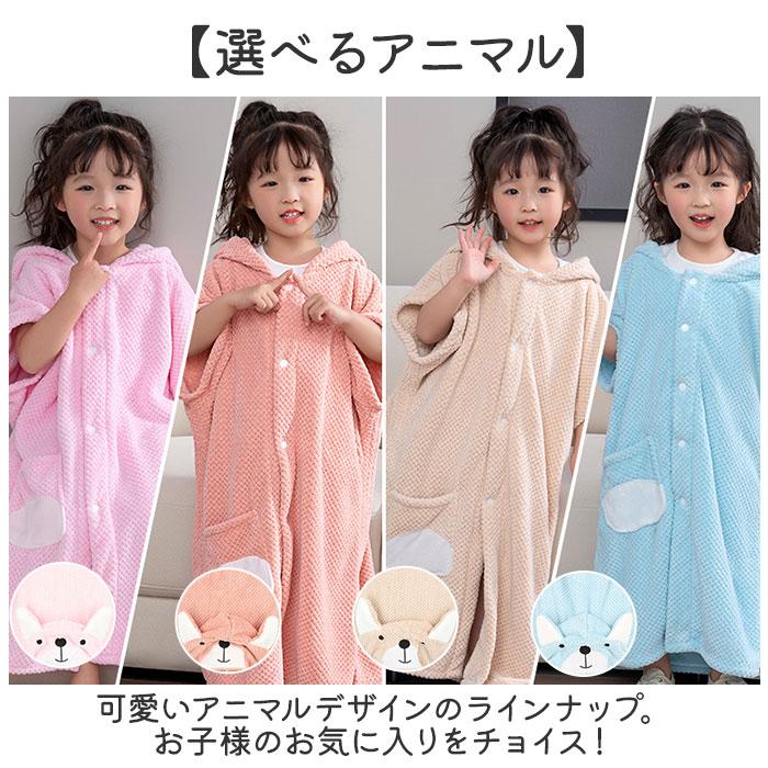 BACKYARD FAMILY（バックヤードファミリー） バスローブ フード付き