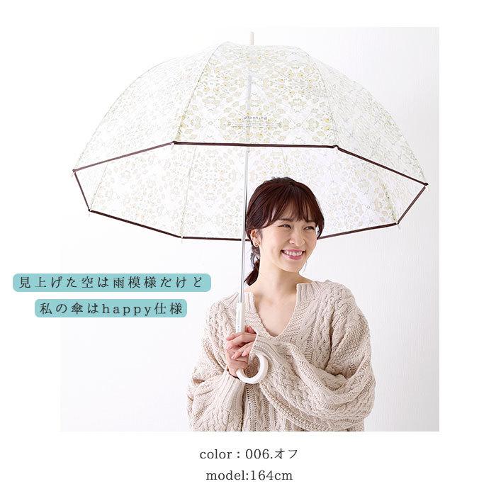 Wpc 傘 通販 長傘 レディース おしゃれ 可愛い 透明 大人 かわいい 大きめ ドーム型 65cm はっ水 撥水 通勤 通学 ビニール傘 ビニ傘 プラスティック Backyard Family 通販 Paypayモール