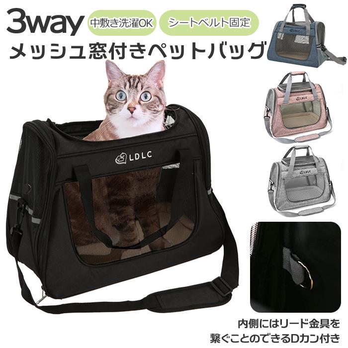 ペットキャリーバッグ 通販ペットキャリーバッグ キャリーバック