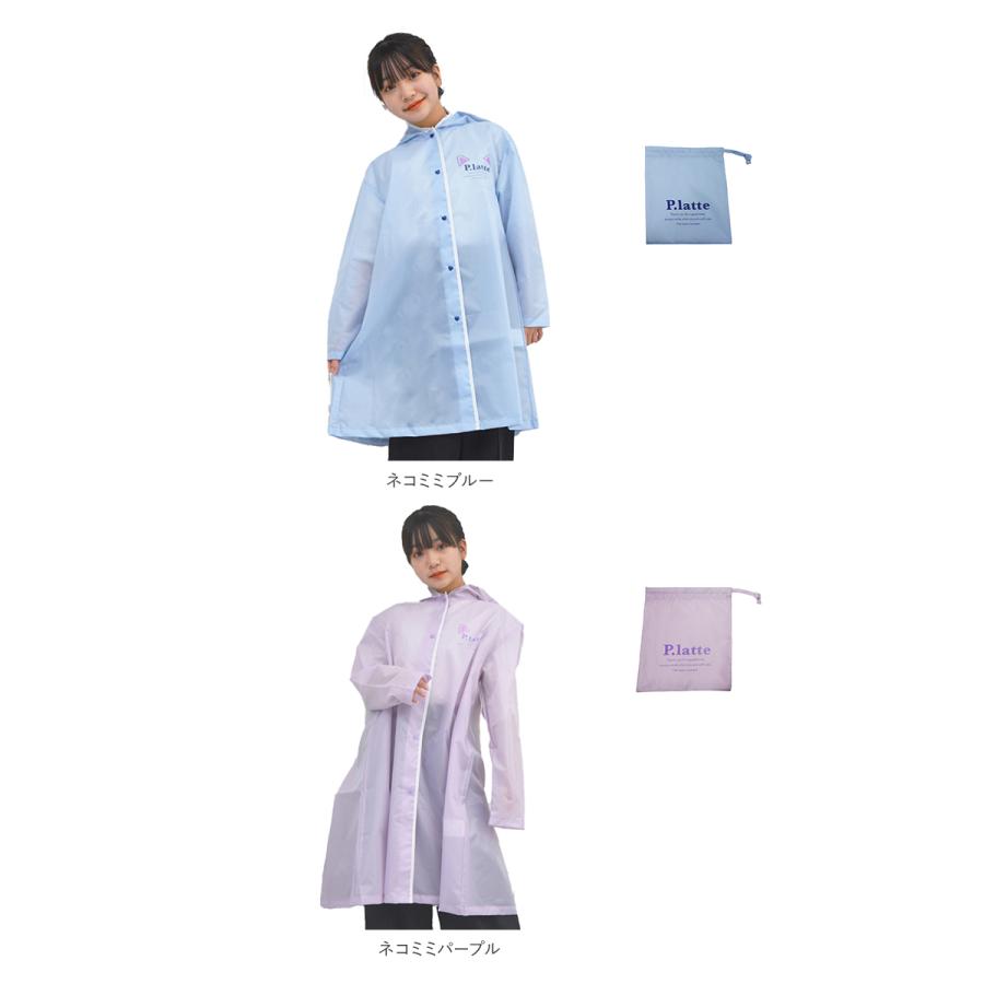 ピンクラテ レインコート 通販 pink-latte ブランド 小学生 スヌーピー ティーン 女の子 おしゃれ かわいい 子供 キッズ 140cm 150cm 160cm ジュニア ピンクラテ | PINK-latte | 25