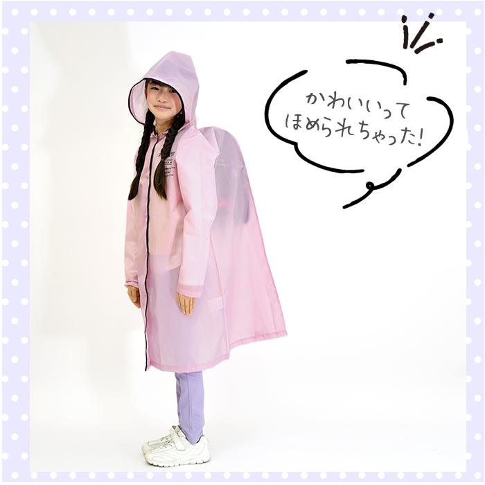 ピンクラテ レインコート 通販 pink-latte ブランド 小学生 スヌーピー ティーン 女の子 おしゃれ かわいい 子供 キッズ 140cm 150cm 160cm ジュニア ピンクラテ | PINK-latte | 13