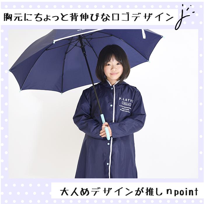 ピンクラテ レインコート 通販 pink-latte ブランド 小学生 スヌーピー ティーン 女の子 おしゃれ かわいい 子供 キッズ 140cm 150cm 160cm ジュニア ピンクラテ | PINK-latte | 14