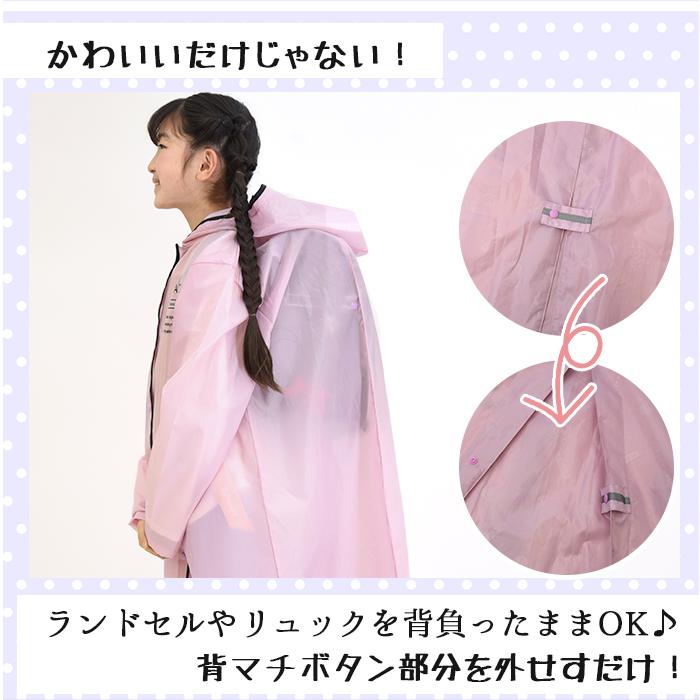 ピンクラテ レインコート 通販 pink-latte ブランド 小学生 スヌーピー ティーン 女の子 おしゃれ かわいい 子供 キッズ 140cm 150cm 160cm ジュニア ピンクラテ | PINK-latte | 15