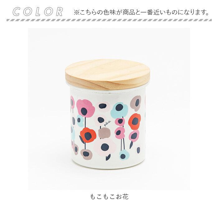 タマハシ キャニスター ホーロー 通販 保存容器 ホーロー容器 茶葉