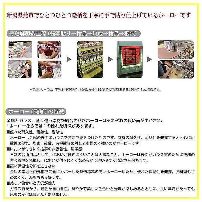 ホーロー 計量カップ 通販 琺瑯 ほうろう メジャーカップ 耐熱 おしゃれ かわいい レトロ デザイン 400ml 450ml 料理 お菓子作り 計量 plune プルーン ホーロー | ohana | 16