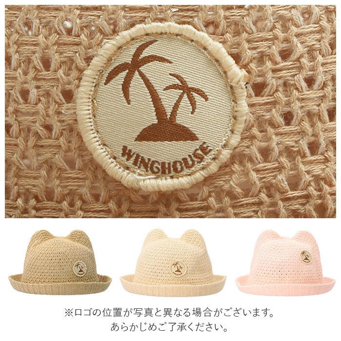ベビー 帽子 通販 麦わら帽子 折りたためる ストローハット 子供用帽子 キャップ 猫耳 ネコ耳 ネコ 耳付き帽子 赤ちゃん 子供 子ども こども ベビー | ブランド登録なし | 12
