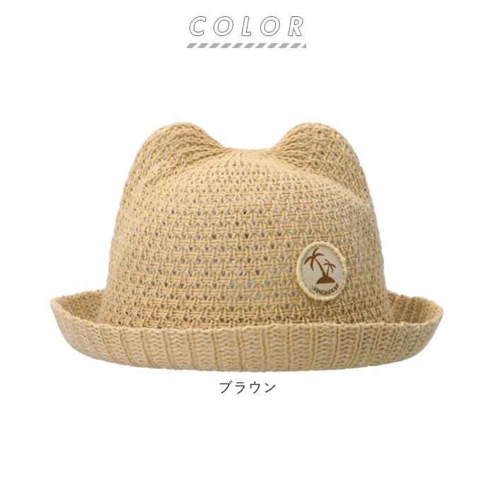 ベビー 帽子 通販 麦わら帽子 折りたためる ストローハット 子供用帽子 キャップ 猫耳 ネコ耳 ネコ 耳付き帽子 赤ちゃん 子供 子ども こども ベビー | ブランド登録なし | 14