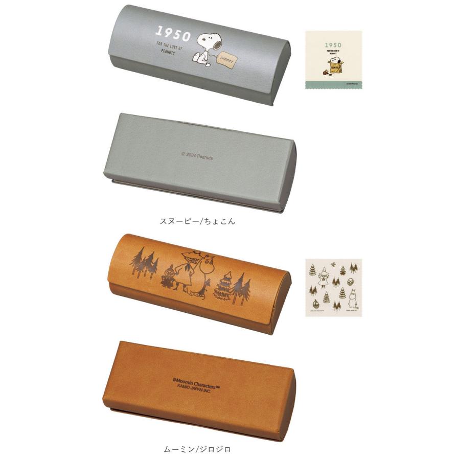 新品PEANUTSメガネケース＆メガネ拭き&度付きメガネ　3点セット 楽天市場】メガネケース おしゃれ 好評 キャラクター 大人