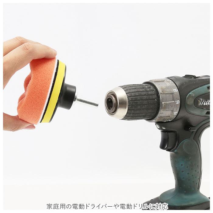 ポリッシャー 通販ポリッシャー バフ 車 80mm インパクトドライバー用 洗車 塗装 水垢取り 水垢とり スポンジ 研磨スポンジ 車磨き スポンジバフ ポリッシャー | ブランド登録なし | 03
