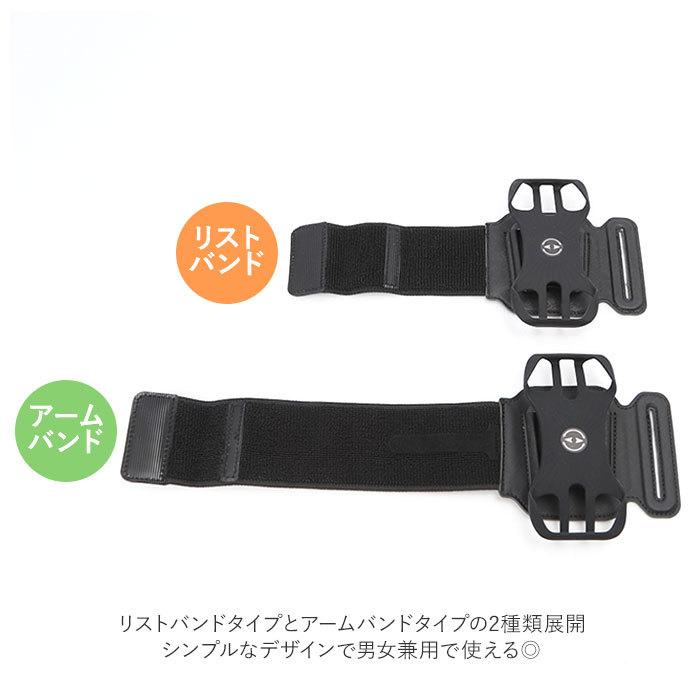 アームバンド ランニング スマホ 通販 リストバンド アームホルダー スマホアームバンド 腕ホルダー 手首バンド スマホ腕ホルダー スマートフォン アームバンド | ブランド登録なし | 06
